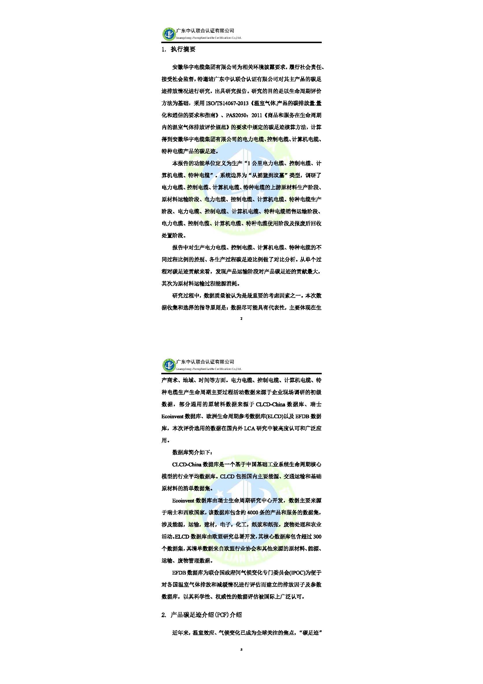 1_頁(yè)面_2